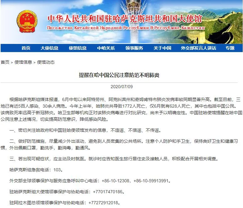 警惕 | 出口欧洲、中亚哈萨克斯坦货代需注意